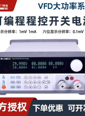 同门可调直流稳压电源eTM-K3020SPV+高精度程控开关电源K6010SPV