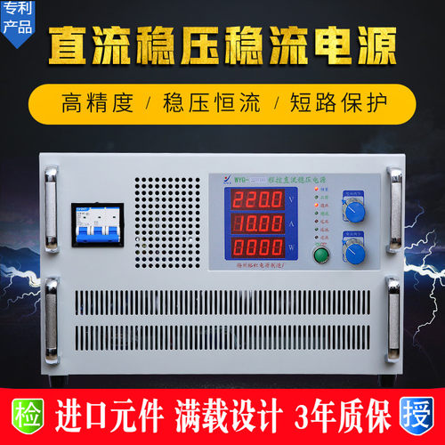 高精度可调数显直流电源 50V60V80V100V100A高频开关稳压满载包邮