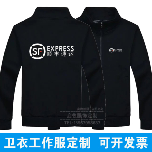 适用于顺丰同城急送卫衣工作服定制快递速运骑士衣服春秋冬装外套