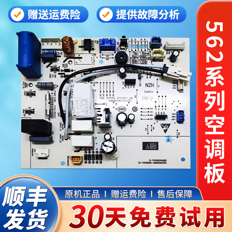 适用海尔空调外机模块板