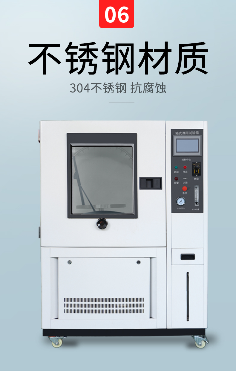 防水试验箱淋雨实检测设