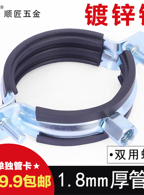 金属管卡PVC排水管50PPR管箍75PVC加厚90灯笼110墙卡抱箍125铁皮