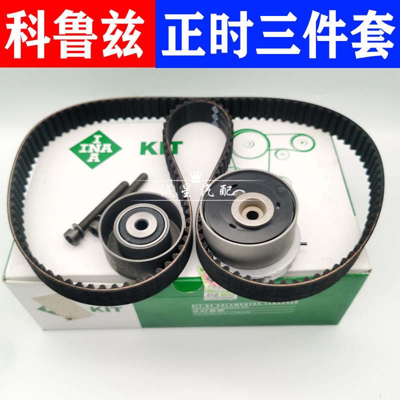 适用雪佛兰科鲁兹英朗新