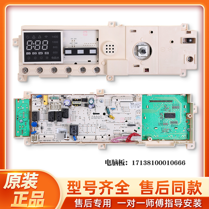 小天鹅滚筒洗衣机电脑板