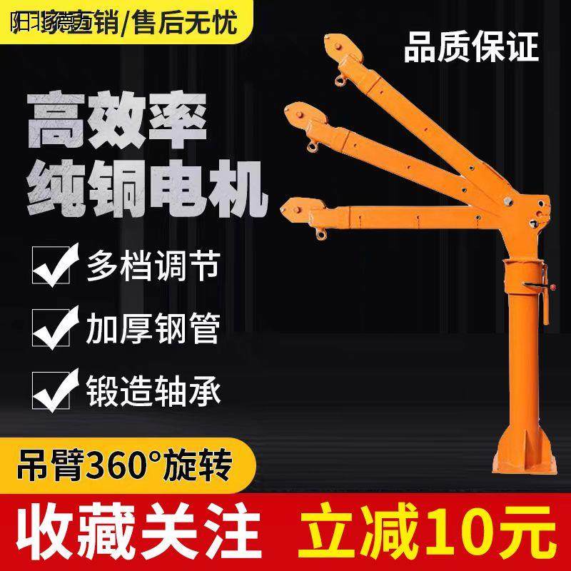 车载吊机支架12v24v随车吊机220v家用小型悬挂起重机升降机吊运机