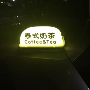 网红风挂牌灯车顶灯夜摊灯牌店铺营业酒店正在开放汽车营业中灯箱