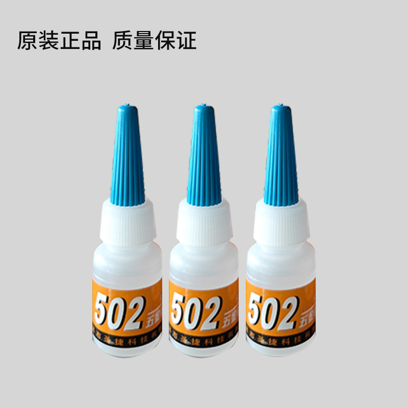 金属钢铁胶模具五秒固水