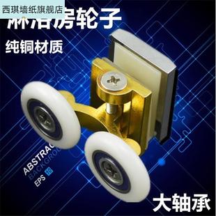 圆弧淋浴房玻璃门轮子浴室移门吊滑轮摇摆转动双轮上下滚轮隔断门