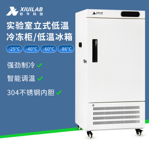 析牛科技超低温冰箱零下