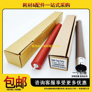 2375 2385 L2715 原装 L2550D定影上辊 7190 L2750 下辊 兄弟7090