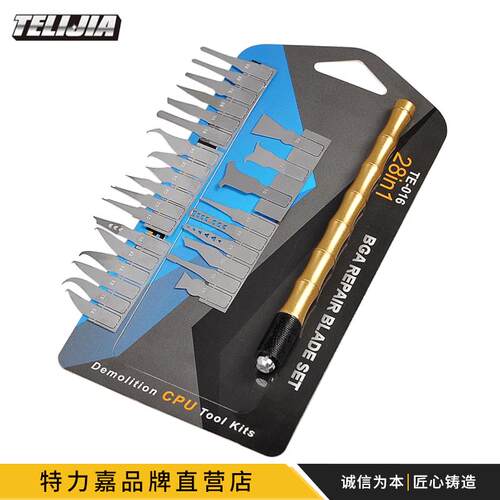 撬刀拆手机维修主板芯片