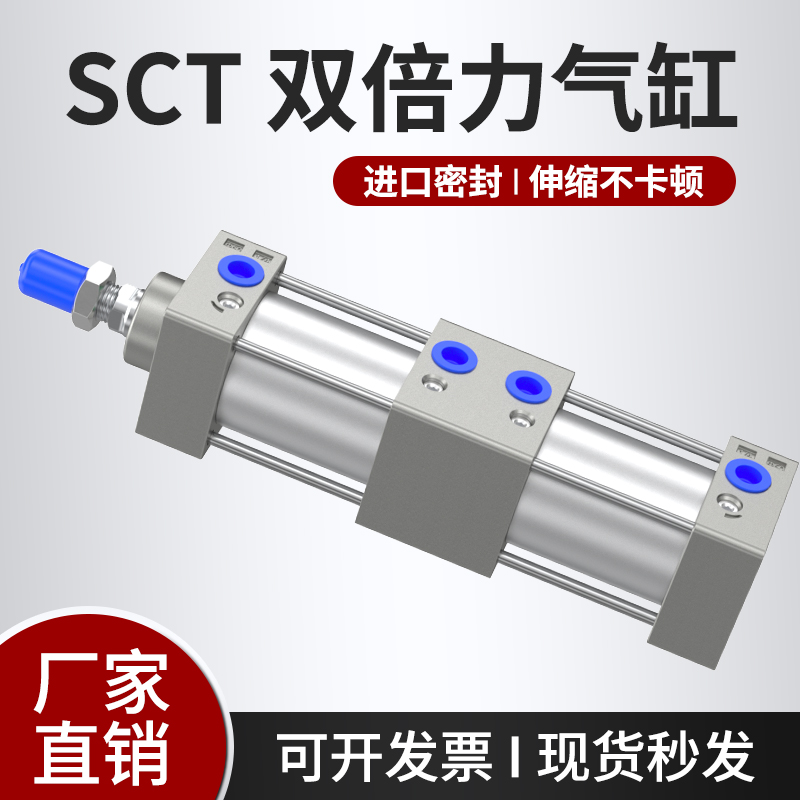 SCT多位置串联气动双倍力增压缸多层气缸大推力40x50x63x125x75x0