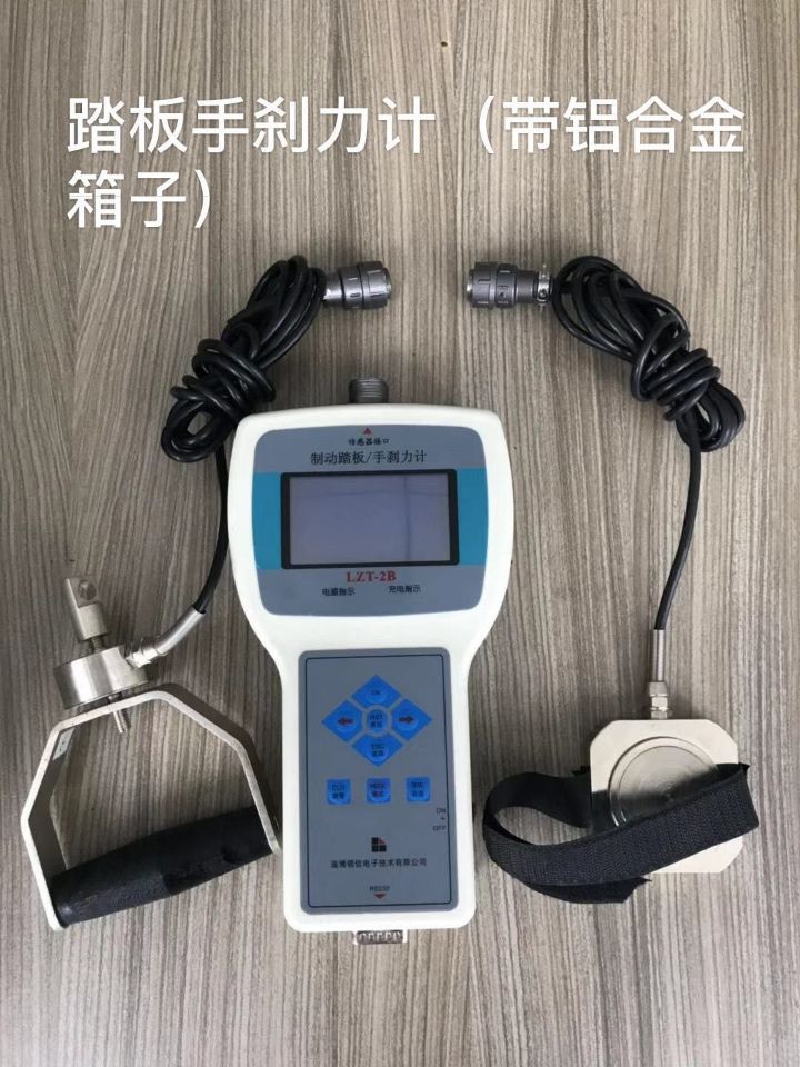 领信踏板手刹力计液压汽