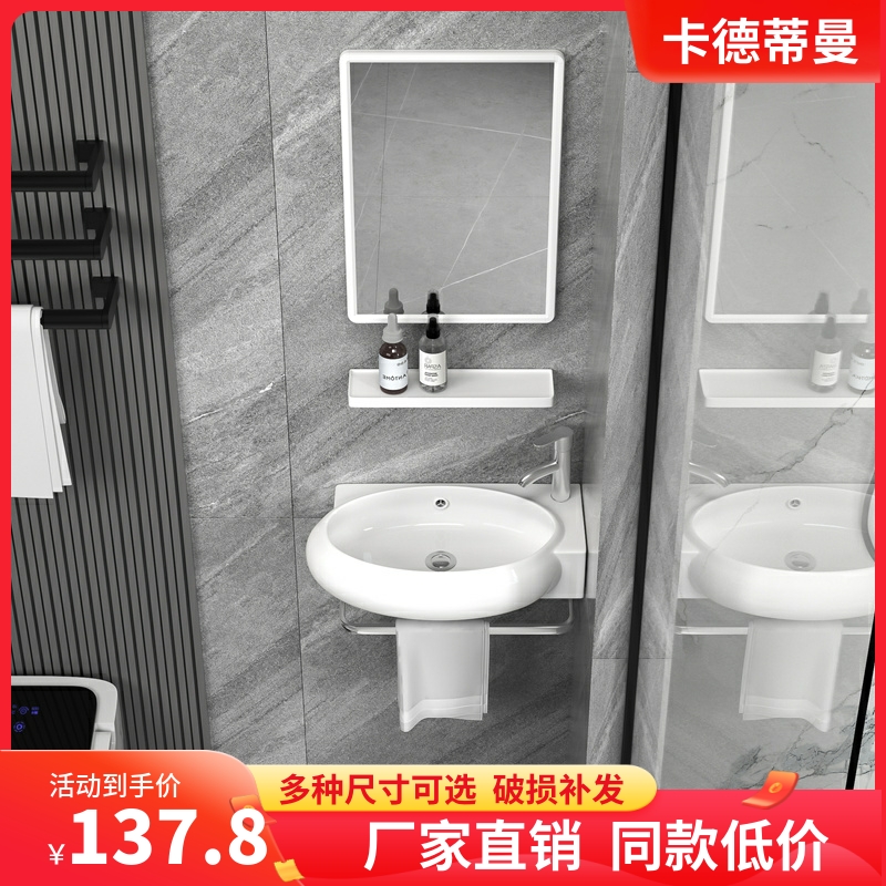 挂墙式洗脸盆简易小户型