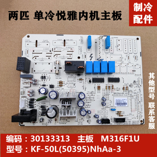 适用于格力两匹悦雅单冷
