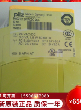 议价533131皮尔磁继电器模块