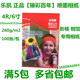 5寸.6寸7寸 高光相纸 相片纸 正品 包邮 260克RC 照片纸 乐凯相纸
