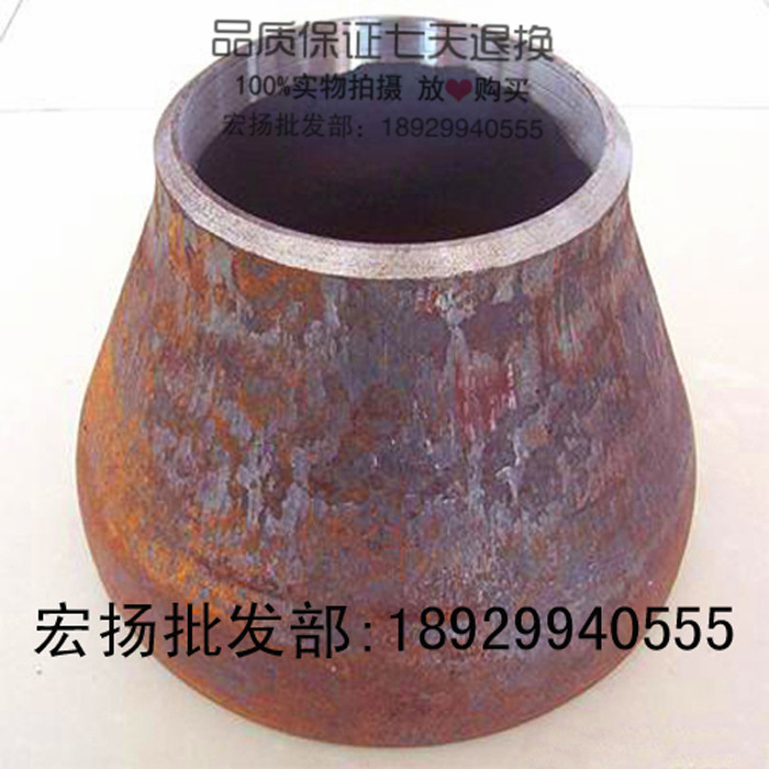 碳钢大小头同心焊接冲压