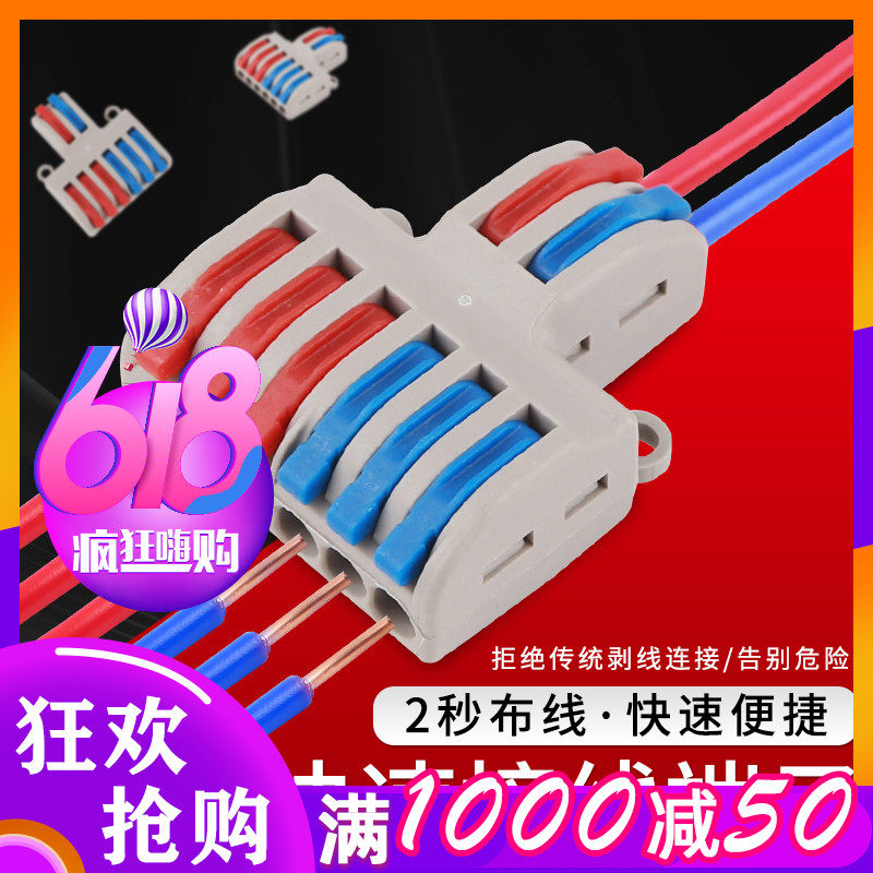 SPL-62二进六出快速接线端子 分线器对接灯具电线连接器接线端子,农用物资,苗木固定器/支撑器,淘宝优惠券,粉丝福利购,淘宝优惠卷