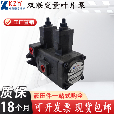 KZY科正双联油泵变量叶片泵VP20-20-FA3 VP30-30 VP40-40 VP15-15
