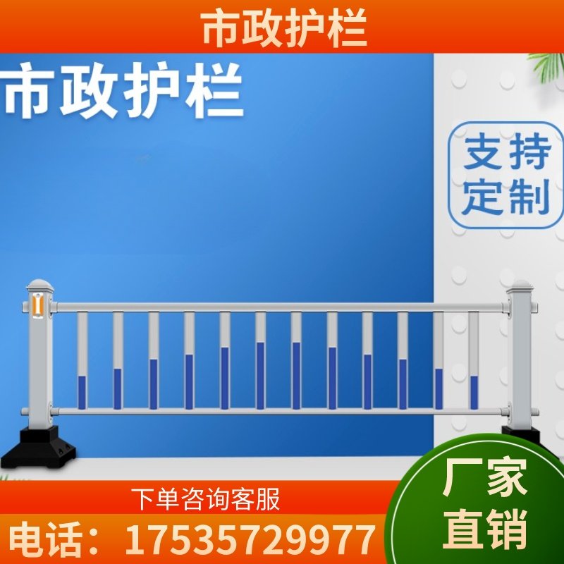 道路护栏市政护栏交通安全镀锌钢护栏马路小区隔离围栏广告板栅栏,ZIPPO/瑞士军刀/眼镜,酒具,淘宝优惠券,粉丝福利购,淘宝优惠卷