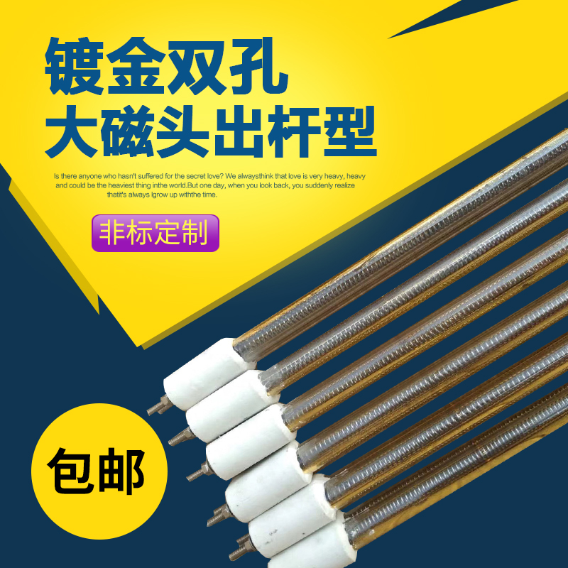 包邮镀金红外线加热管黄