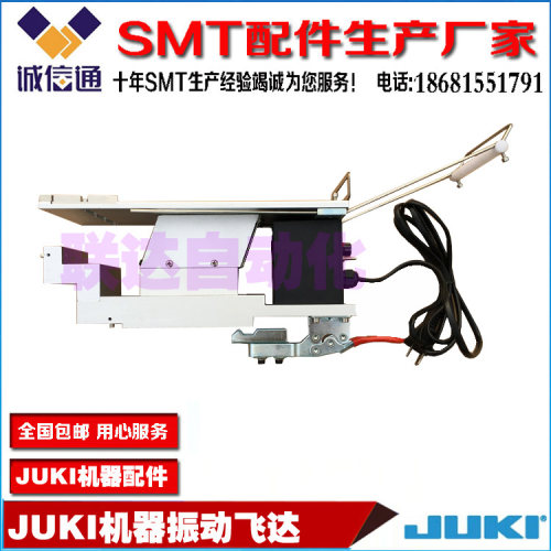 JUKI振动飞达JUKI 750 2050/2060振动飞达/震动飞达 管状料喂料器