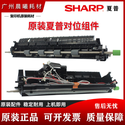 夏普 MX M2658 M3158 M3558 SF S262 S312 U N V 对位 组件 PS 辊
