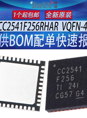 全新CC2541F256RHAR德州TI蓝牙智能无线射频收发器IC芯片VQFN-40