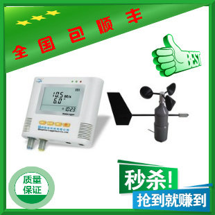 路格风速向记录仪型气象