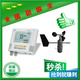 型气象科研仪器风速风向实时监测 FSFX 路格风速风向记录仪 L99
