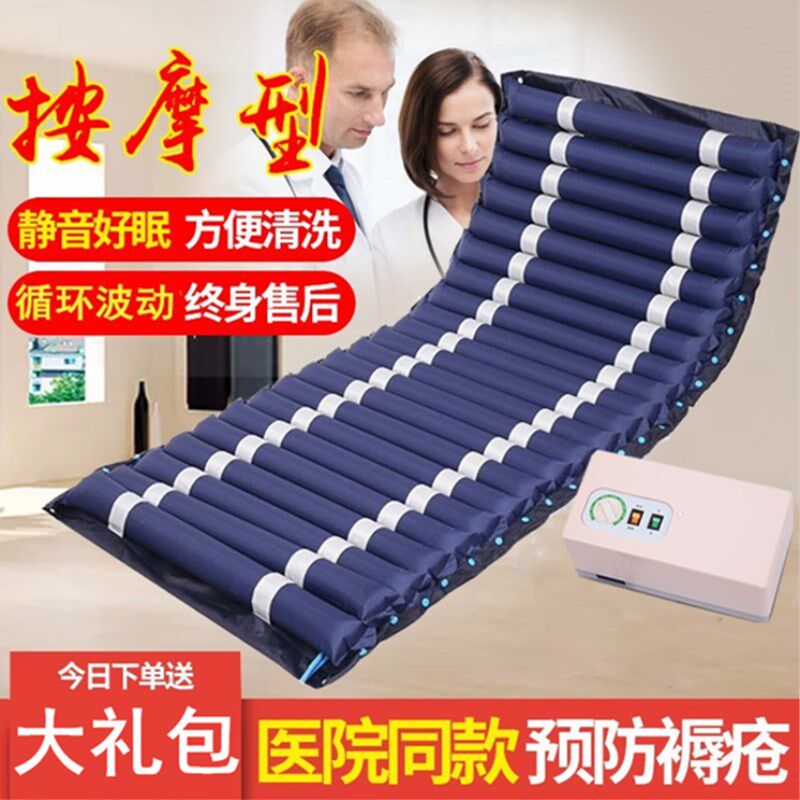 防褥疮气床垫老人气褥子瘫痪病人翻身护理单人波动加宽气垫床家用