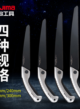 tajima 田岛工具G-SAW带刀鞘拉锯ALSA系列枪式板锯子修剪树枝作业