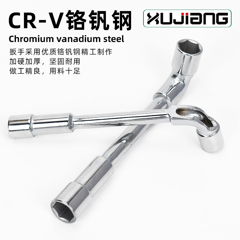 型双头烟袋扳手字穿孔套