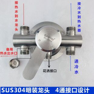 304不锈钢明装淋浴龙头冷热混水阀电热水器明管开关洗澡开关套装