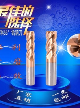 XR硬质合金钨钢铣刀55度涂层铣刀平底二刃四刃进口1-20mmCNC数控