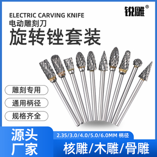 硬质合金旋转锉金属内磨头电钻打磨工具钻头电动扩孔挫刀钨钢铣刀
