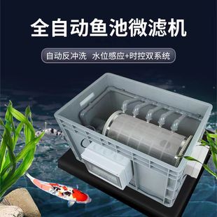 转鼓微滤机鱼池过滤设备过滤器水产养殖超滤机鱼便分离自动反冲洗