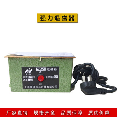 热销台式退磁器金属模具