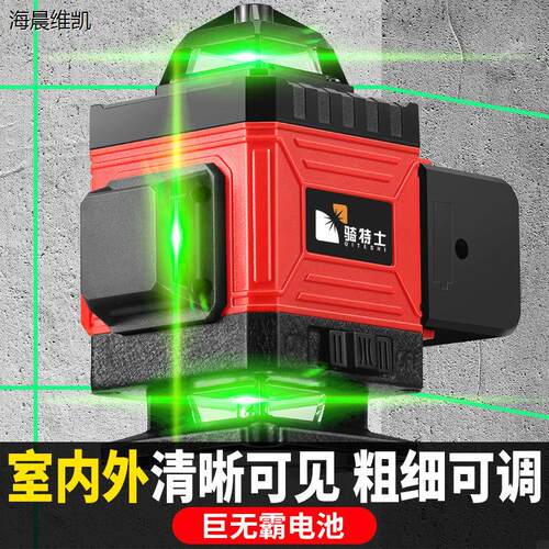 德国水平仪绿光线激红外
