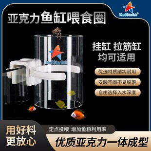 红海星款喂食圈 喂食圈 投喂器 喂食器 开放拉筋一体款