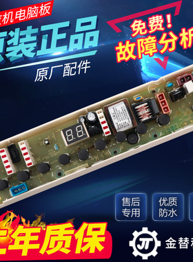 惠而浦洗衣机电脑板Q500B XQB50-Q500B电路板主板W10139233