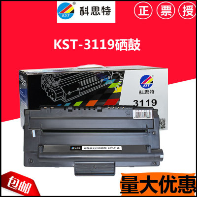 科思特硒鼓3119 适用：施乐Work Center 3119 WC3119 3450硒鼓