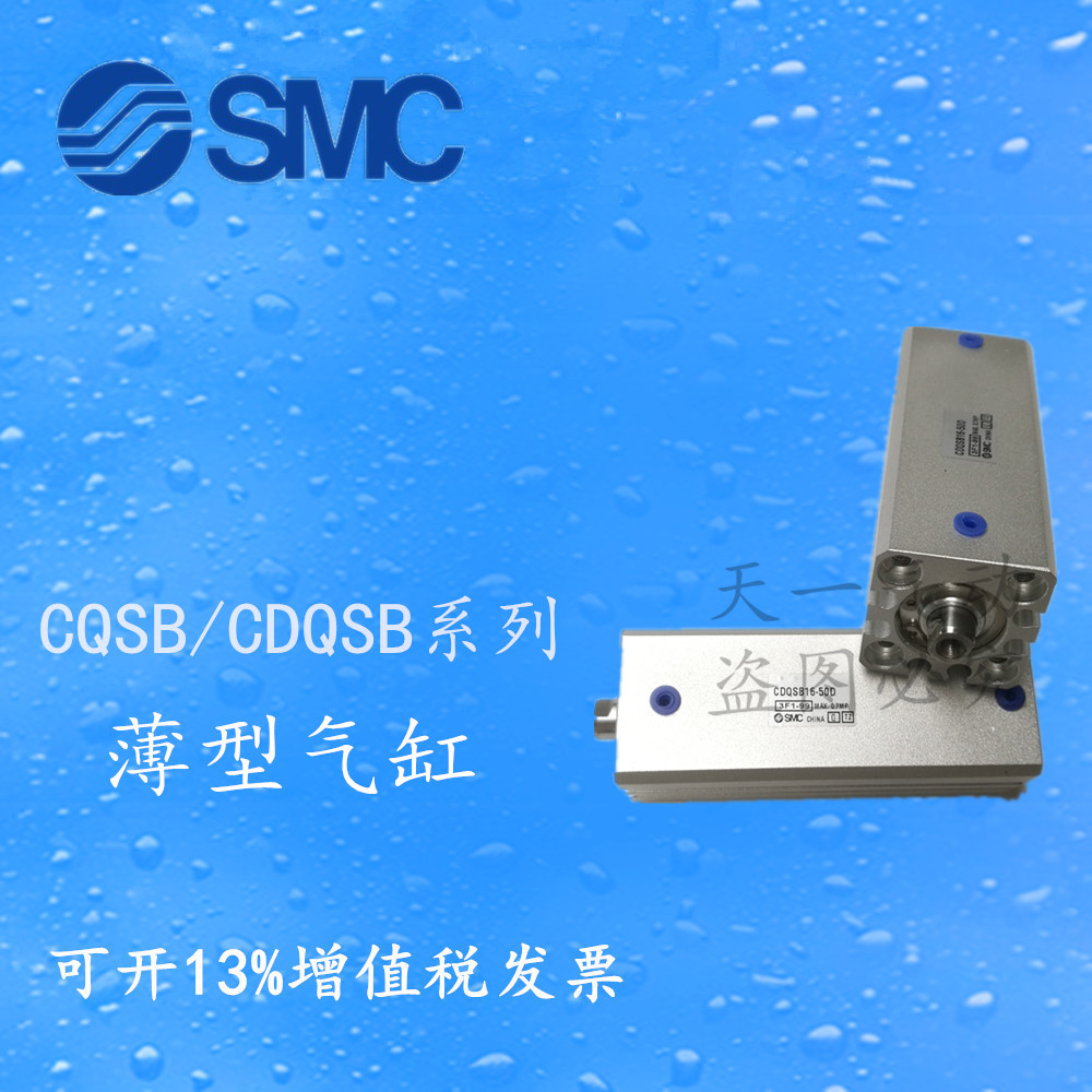 SMC原装CQSB/CDQSB12-5D/10-15-20-25-30-40-45-50DMZ气缸
