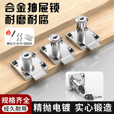 抽屉锁老式办公桌抽屉锁文件柜更衣柜通用合金锁家具暗装防盗小锁