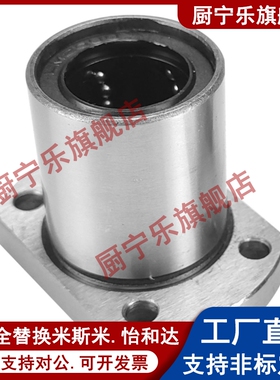 米斯米法兰直线轴承C-LHFCD电镀M6 8 10 12 13 16 20 25钢30