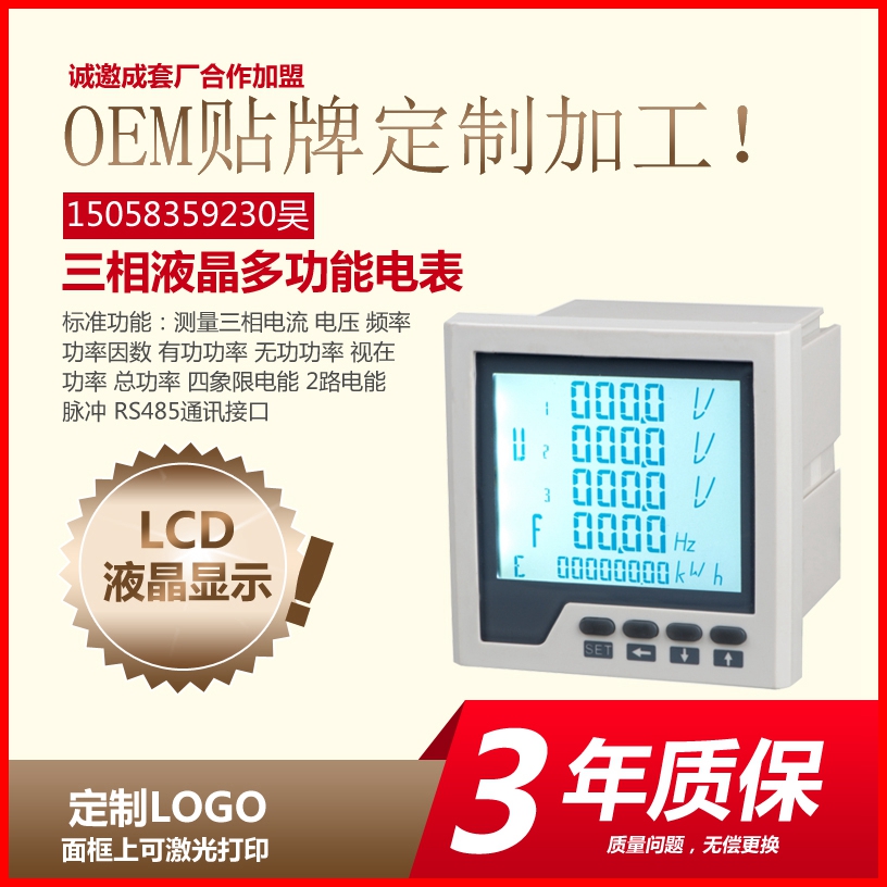 三相多功能网络仪表电流