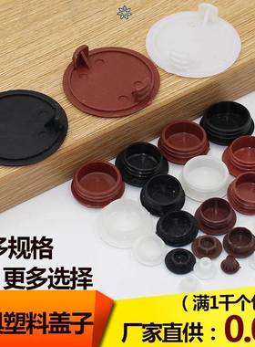 气口防尘闷塞塑料螺丝眼孔塞橡胶堵盖红色装饰堵头内孔气缸盖软胶