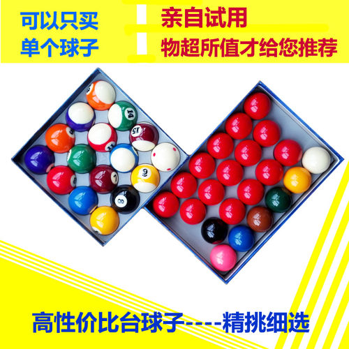 黑八水晶台球子美式十六彩桌球杆斯诺克球子标准大号台球用品包邮