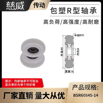 慈威圆弧球面型进口包塑